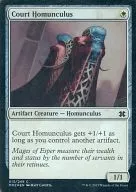 013/249[C]:【MM2】【FOIL】Court Homunculus/宫廷的Hommcruz