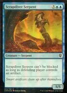 [C]:【FOIL】Scrapdiver Serpent/廢鐵潛水的海蛇