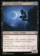 0186 [U] : [FDN] [FOIL] Vampire night eagle