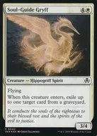 0040 [C] : 【 INR 】 【 FOIL 】 Soul-Guide Gryff / Soul Marker Glyph