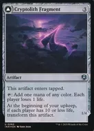 0260 [U] : [INR] [FOIL] Cryptolith Fragment/Aurora of Emrakul / Fragment of Enigma Stone / Aurora of Em Rakool