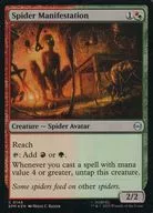 0148[C]：【SPM】【FOIL】Spider Manifestation/蜘蛛の顕現