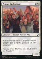 0011[C]：【TLA】【FOIL】Avatar Enthusiasts/アバターの大ファン