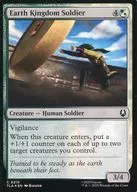 0216[C]：【TLA】【FOIL】Earth Kingdom Soldier/土の王国の兵士