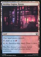 0265[L]：【TLA】【FOIL】Airship Engine Room/飛行船の機関室