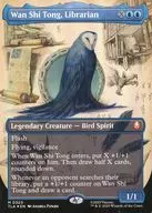 0320[神話R]：【TLA】【FOIL】【ボーダーレス版】Wan Shi Tong， Librarian/司書、ワン・シー・トン