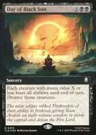 0373[R]：【TLA】【FOIL】【拡張アート版】Day of Black Sun/黒い太陽の日