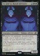 0108[R]：【TLE】【FOIL】Lo and Li， Royal Advisors/王家の顧問、ローとリー