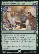 0143[R]：【TLE】【FOIL】Tale of Katara and Toph/トフとカタラの物語