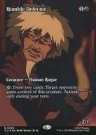 0030[神話R]：【TLE】【FOIL】【ソース・マテリアルボーダーレス版】Humble Defector/謙虚な離反者