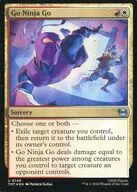 0149[U]：【TMT】【FOIL】Go Ninja Go/ゆけゆけ忍者