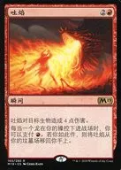 [R]:【简体中文版】Spit Flame/呕吐症