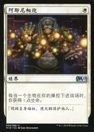 [UC]：【簡体字中国語版】Ajani’s Welcome/アジャニの歓迎