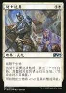 []:【簡體中文版]Knightly Valor/騎士的勇氣