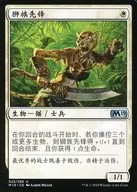 []:【简体中文版]Leonin Vanguard/李奥宁的先兵