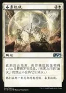 [UC]:【简体中文]Make a Stand/抗战
