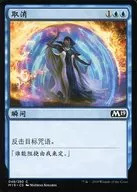 [C]：【簡体字中国語版】Cancel/取り消し