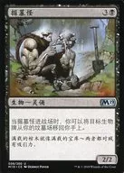 [UC]:【简体中文版]Gravedigger/肉棒