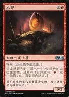 []:【簡體中文版]Dragon Egg/龍蛋