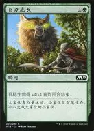 [C]:【简体中文版】Titanic Growth/刚力化