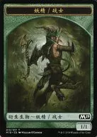 [Token]:【簡體中文版】ELE WARRIOR/精靈戰士