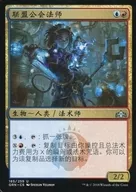[UC] : [Chino simplificado] Liga Guildmage