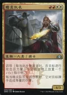 []:【簡體中文版]Truefire Captain/真火的隊長