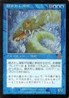 47/143 [R] : [PCY] [FOIL] Hidden Sea Snake / Wounded Serpent