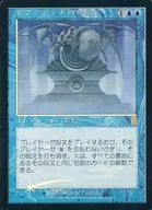 [Rare]: 【FOIL】 Cephalid's Festival / Ceparid Shrune