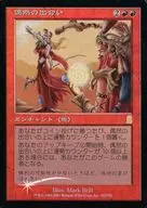 182/350 [R] : 【 ODY 】 【 FOIL 】 Accidental encounter / Chance Encounter