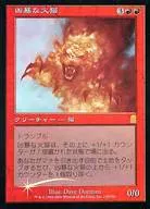 218/350 [R] : 【 ODY 】 【 FOIL 】 Ferocious Fire Cat / Savage firecat