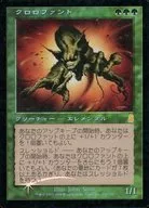 234/350 [R] : 【 ODY 】 【 FOIL 】 Chlorophant / Chlorophant