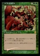 273/350 [R] : 【 ODY] [FOIL] Flock of Squirrels / SquirrelMob