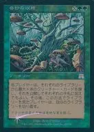 299/350 [R] : [ONS] [FOIL] Cosecha rara / Cosecha rara