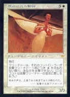 28/145 [R] : [LGN] [FOIL] Kaze-born Shijin / Windborn Muse