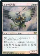 43/350 [R] : [9 ed] [FOIL] Angel of Sera / Serra Angel