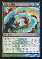 142/180 [R] : 【 DIS 】 【 FOIL 】 Mastery of Living Art / Biomantic Mastery