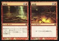 112/165[R]：【PLC】【FOIL】爆裂+破綻/Boom+Bust