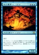 90/383 [R] : [10E] [FOIL] Mahamoti Jin / Mahamoti Djinn