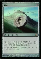 334/383 [R] : [10E] [FOIL] Stone Mill / Millstone