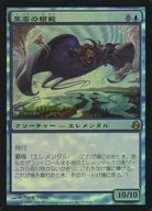 53/150 [R] : 【 MOR 】 【 FOIL 】 Supreme Exemplar / Supreme Exemplar