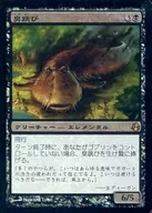 79/150 [R] : [MOR] [FOIL] Odor-tobi / Stenchskipper