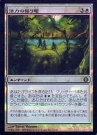 7/249 [R] : [ALA] [FOIL] Cradle of Vitality / Cradle of Vitality