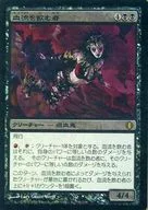 91/249 [R] : [ALA] [FOIL] Blood Stream Drinker / Vein Drinker