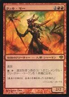 71/145 [R] : 【 CON 】 【 FOIL 】 Rakka Mar / Rakka Mar