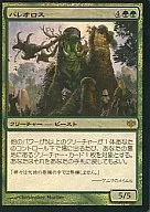 88/145 [R] : 【 CON 】 【 FOIL 】 Palais Woluosi / Paleoloth