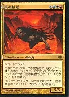 99/145 [R] : 【 CON 】 【 FOIL 】 Blood Tyrant / Blood Tyrant