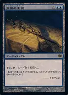 33/145 [R] : 【 CON 】 【 FOIL 】 The King of Insight / Scepter of Insight