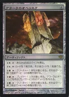 140/145 [R] : 【 CON 】 【 FOIL 】 Alara no Obelisk / Obelisk of Alara