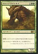 188/249 [R] : 【 M10 】 【 FOIL 】 Calonia no Bihimos / Kalonian Behemoth